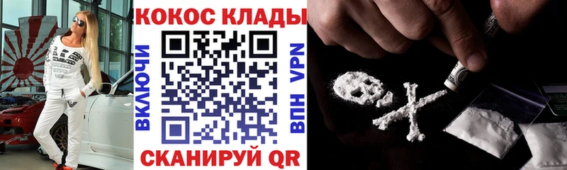 Купить закладки  Алзамай  Cocaine VHQ 