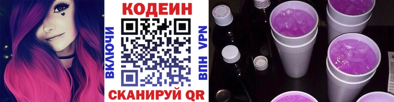 Кодеиновый сироп Lean Purple Drank  Купить где  Алзамай 
