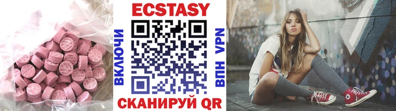 Купить  Алзамай  ЭКСТАЗИ 280 MDMA 