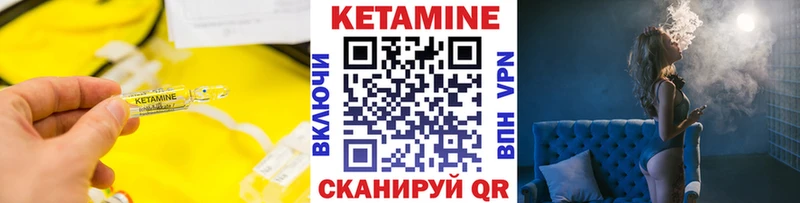 Кетамин VHQ  Купить закладки  Алзамай 