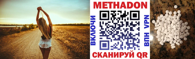 Метадон VHQ  Купить закладки  Алзамай 